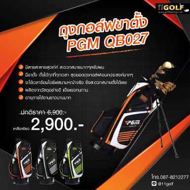 รหัสสินค้า QB027 &nbsp; PGM QB027 STAND GOLF BAG&nbsp; STAND